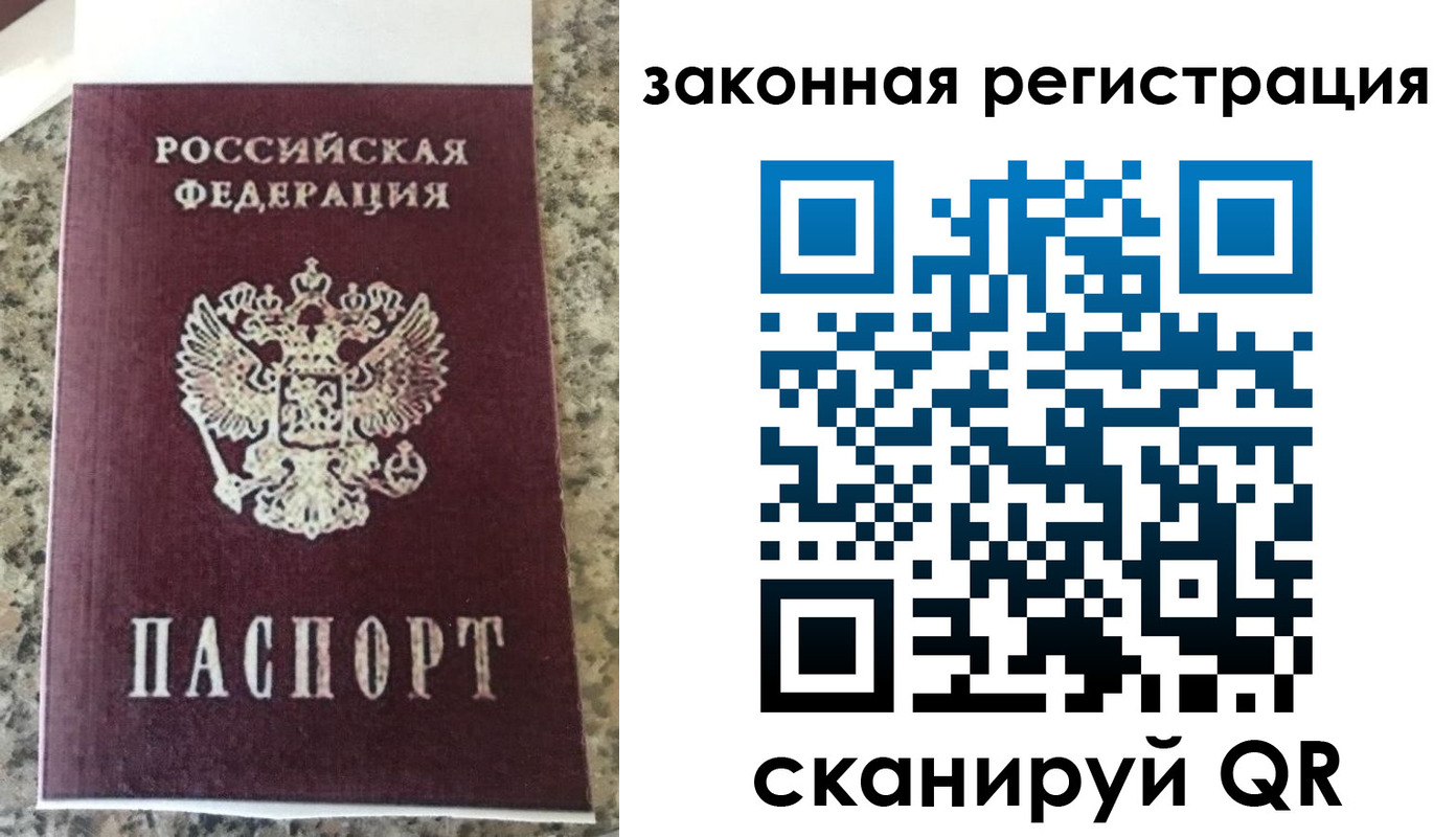 прописка для кредита в Каменке
