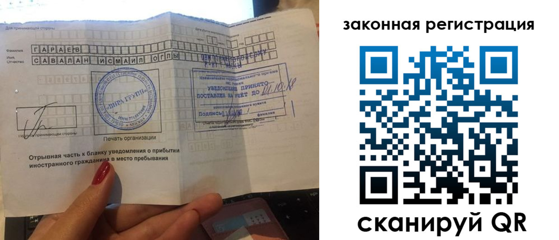 прописка для работы в Каменке