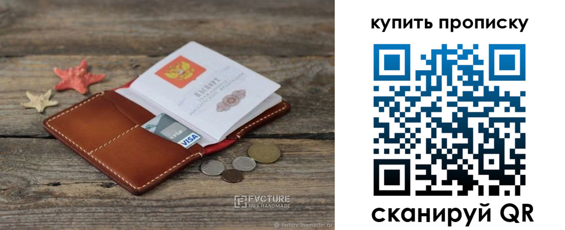 временная регистрация в квартире в Каменке