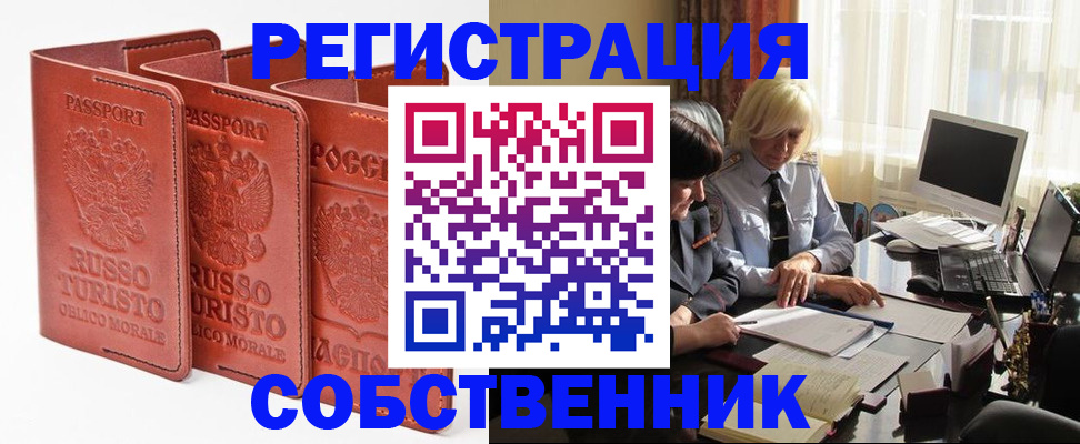 прописка штамп в Каменке