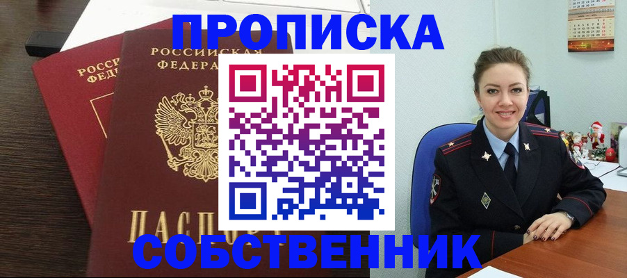 временная регистрация надежно в Каменке