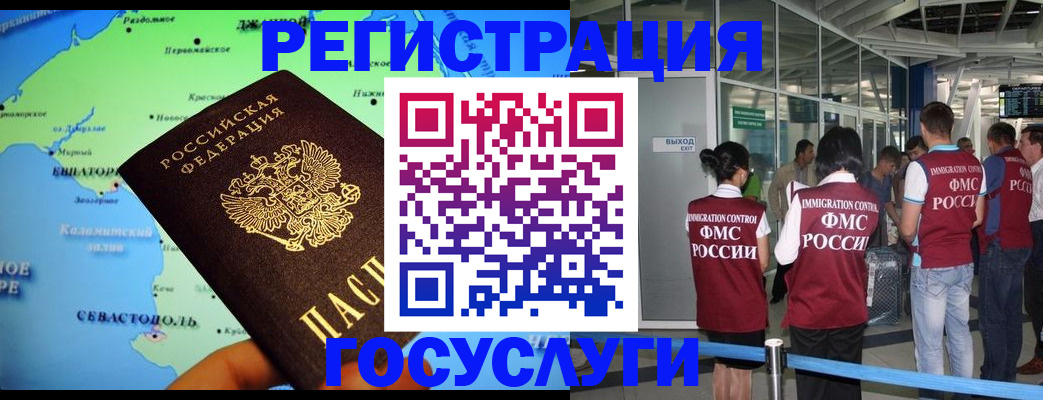 прописка для военкомата в Каменке