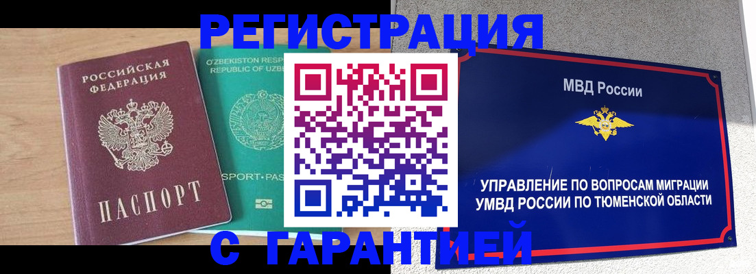 прописка 2025 в Каменке