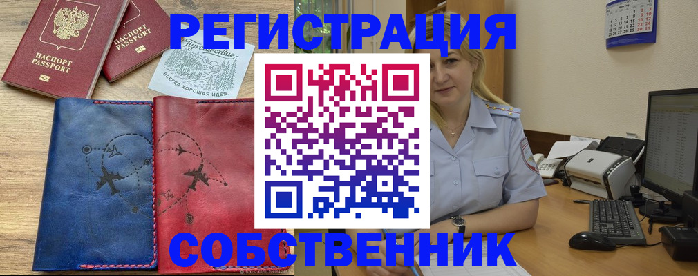 пропишу в квартире в Каменке